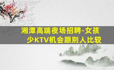 定西夜总会招聘